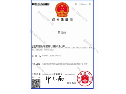 商標(biāo)注冊證